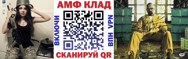 Amphetamine VHQ Купить где Сланцы