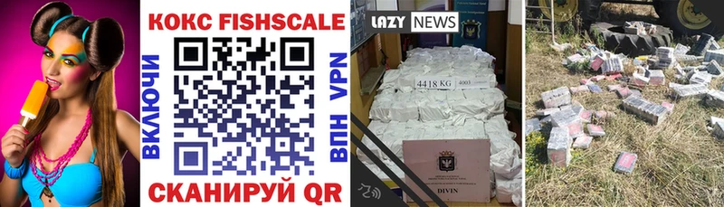 КОКАИН VHQ  Купить  Сланцы 