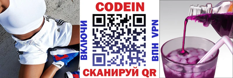 Купить где  Сланцы  Codein напиток Lean (лин) 