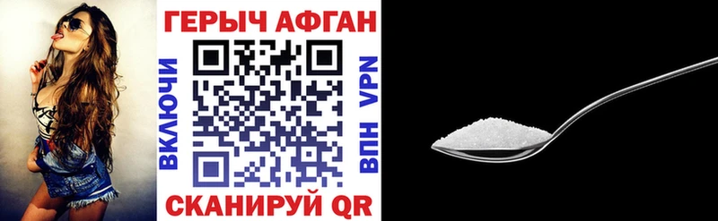 Купить закладки Сланцы Героин афганец