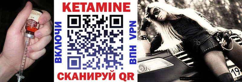 Кетамин ketamine  Купить  Сланцы 