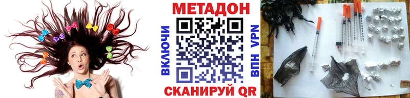 Метадон VHQ Купить где Сланцы